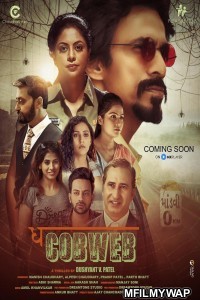 The Cobweb (2021) Hindi Season 1 Complete Show