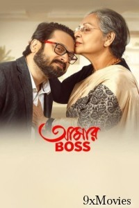 Aamar Boss (2025) Bengali Movie