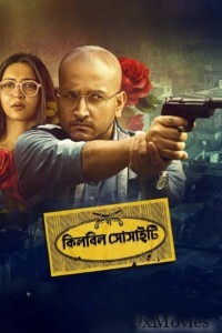 Killbill Society (2025) Bengali Movie