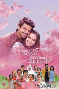 Konjam Kadhal Konjam Modhal (2025) Tamil Movie