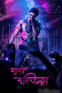 Mama Mascheendra (2023) ORG Hindi Dubbed Movie