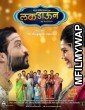Luckdown Be Positive (2022) Marathi Full Movie