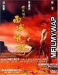 Once Upon a Time in China and America (1997) Hindi Dubbed Movie