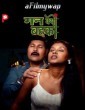 Man Kyun Bahka (2024) S01 Part 1 PatangMovies Hindi Hot Web Series