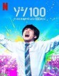 Zom 100 Bucket List of the Dead (2023) Hindi Dubbed Movie